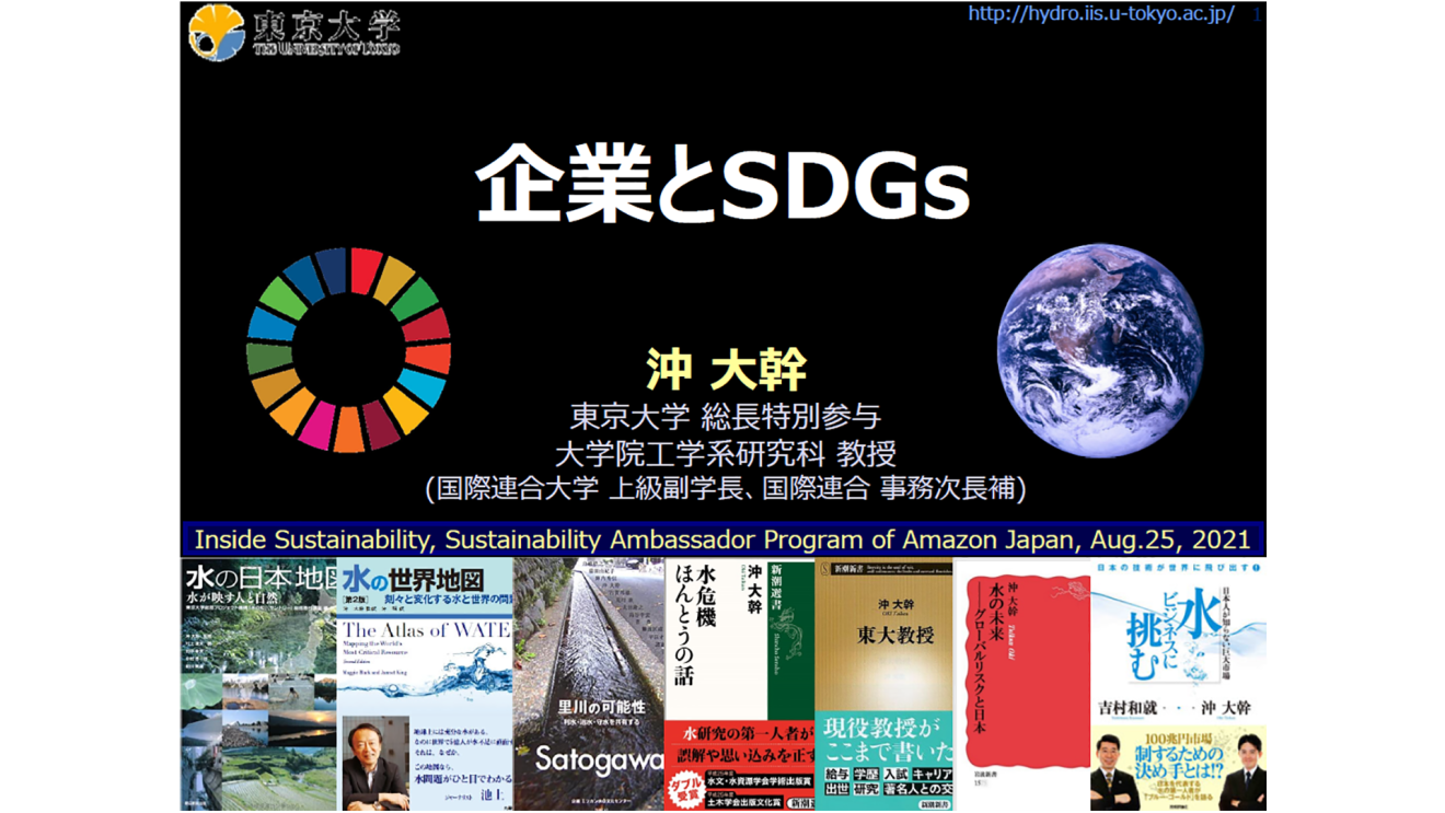 Sustainability Ambassador