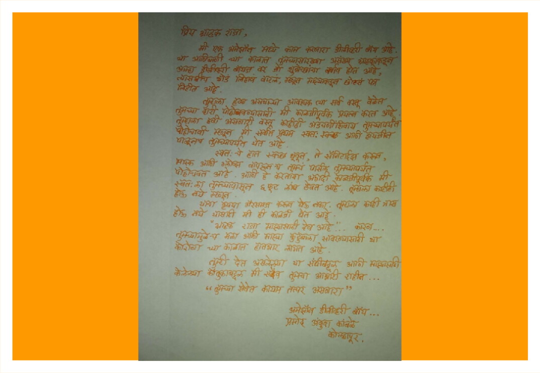 DA Letters Amazon India