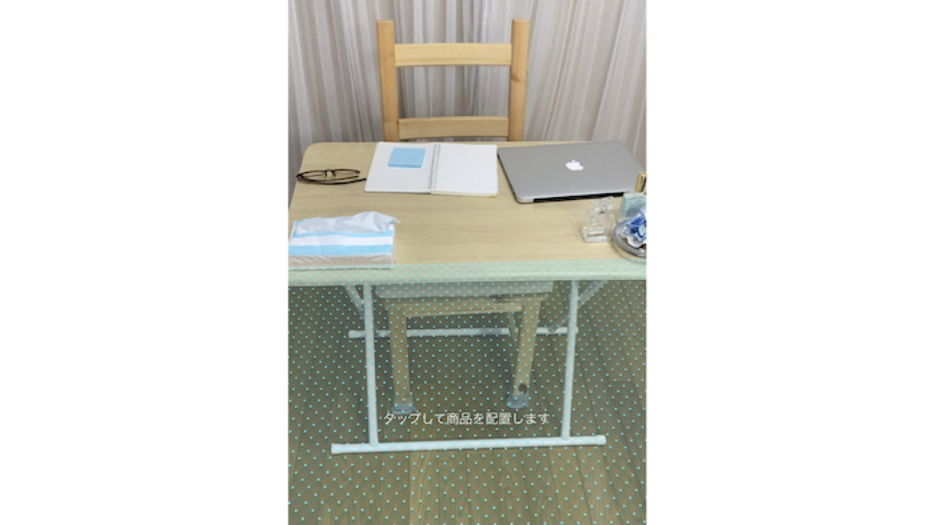 自宅にいながら部屋にマッチするアイテムが見つかる。「ARビュー」活用術