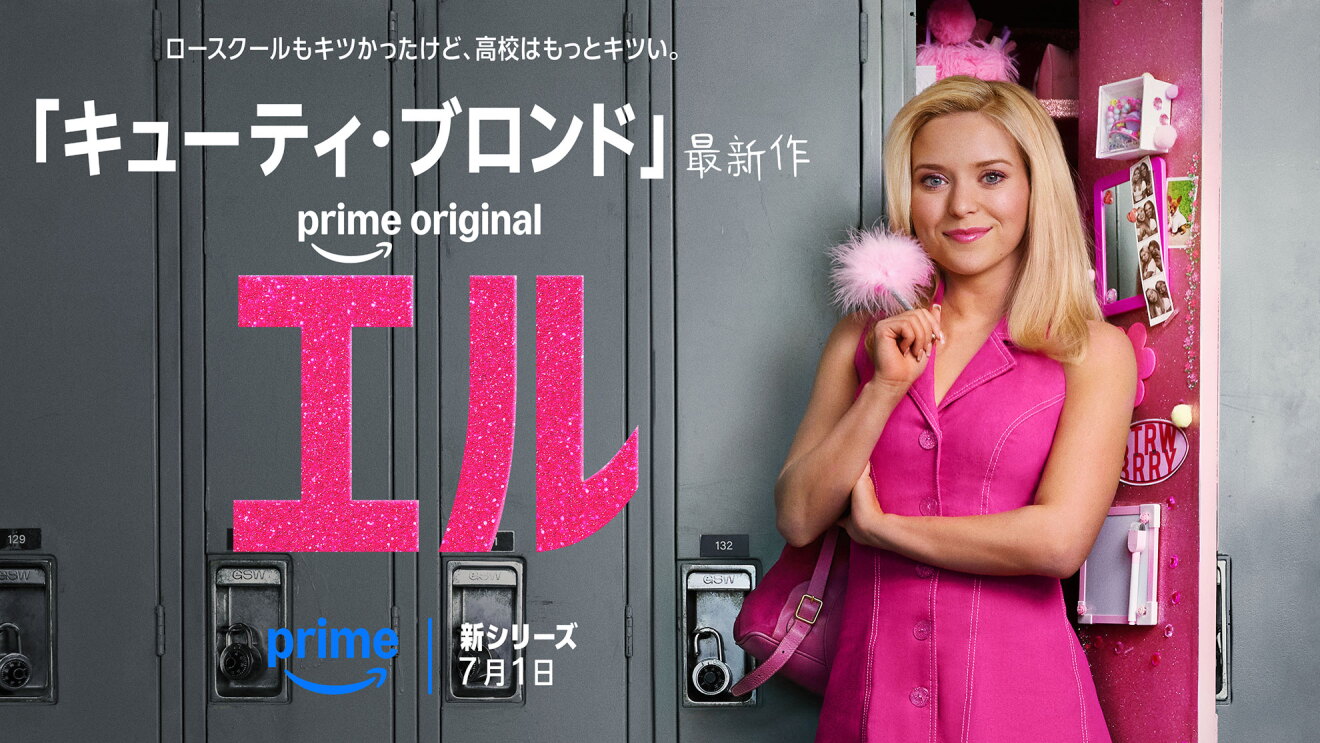 AmazonのPrime Video(プライム・ビデオ)2026年7月に楽しめる新着配信コンテンツ