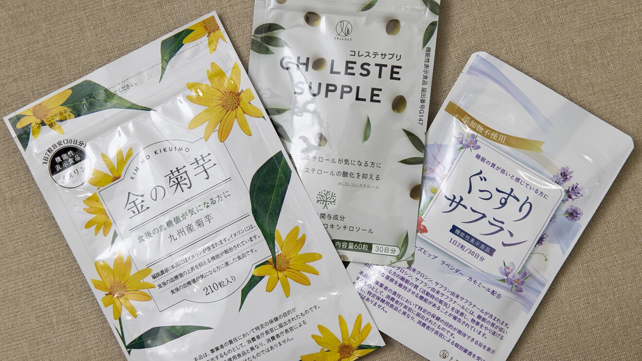「金の菊芋」や「コレステサプリ」「ぐっすりサフラン」などサプリメントのパッケージの写真。