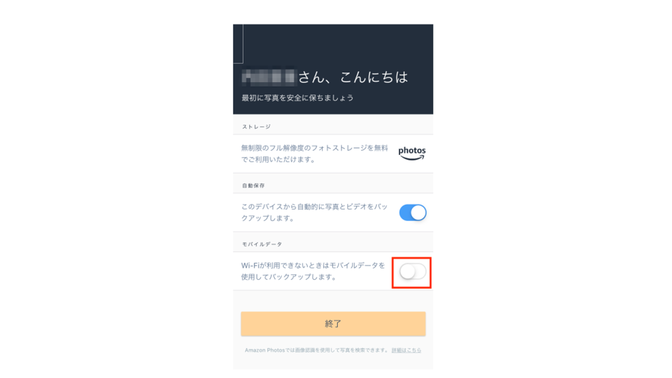 スマホで撮った1年分の思い出写真は、Amazon Photosで賢く手軽に整理&シェア