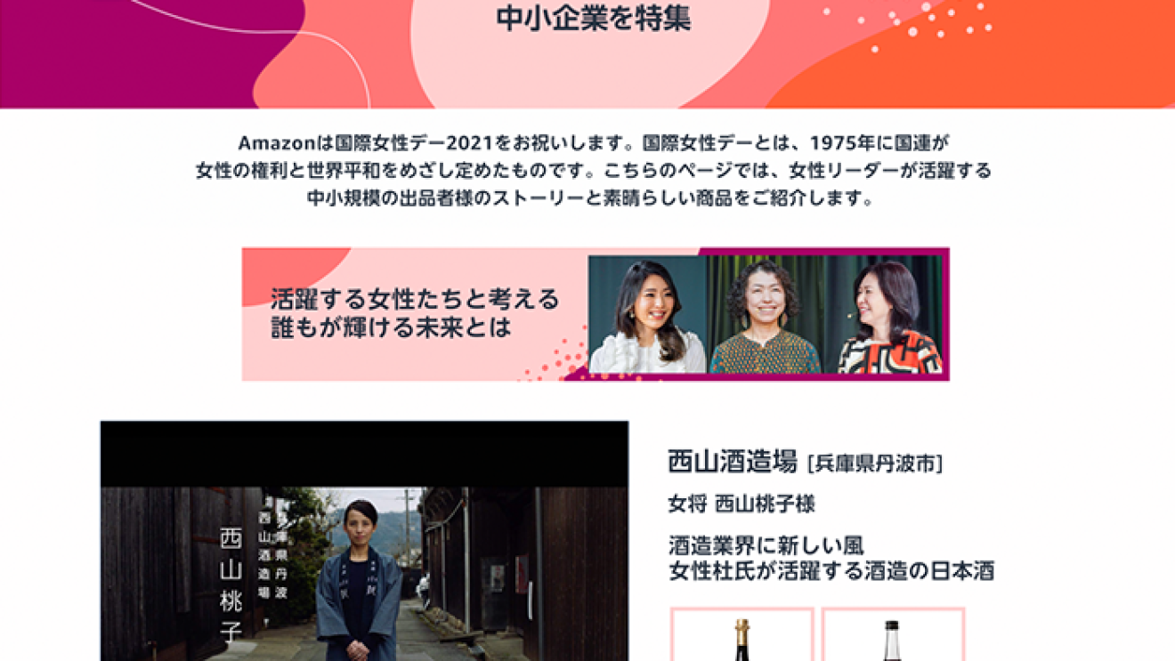 活躍する女性たちと考える 誰もが輝ける日本の未来とは
