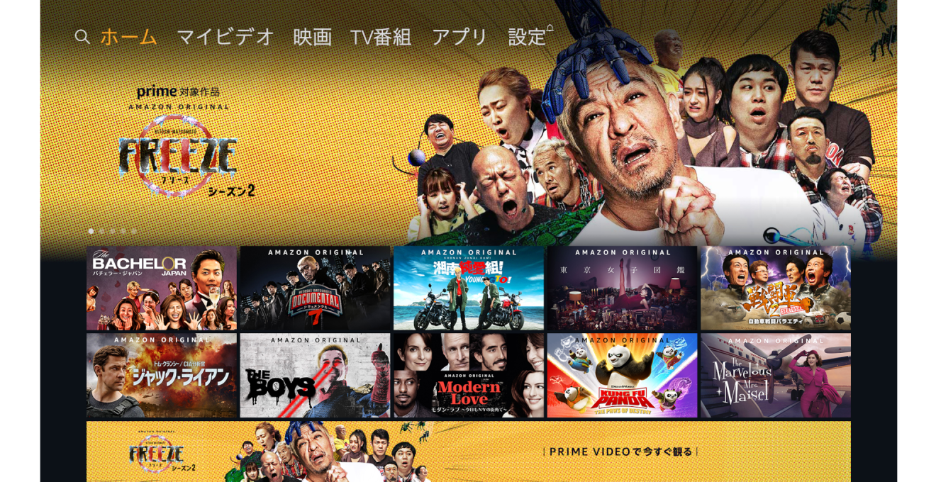 年末年始はPrime Video三昧。Amazonデバイスでエンターテインメントを楽しみ尽くす3つのヒント