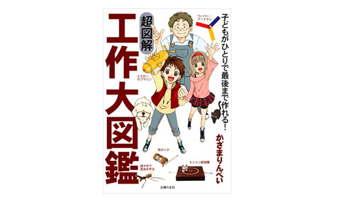 もうすぐ夏休み！ 豊富なコンテンツを利用できるFireタブレットキッズモデルで子どもの自由研究や宿題をサポート