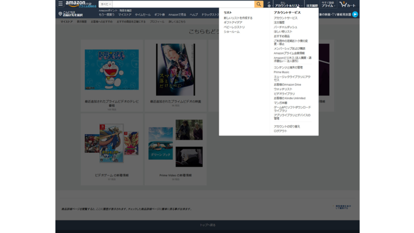 新・ほしい物リスト