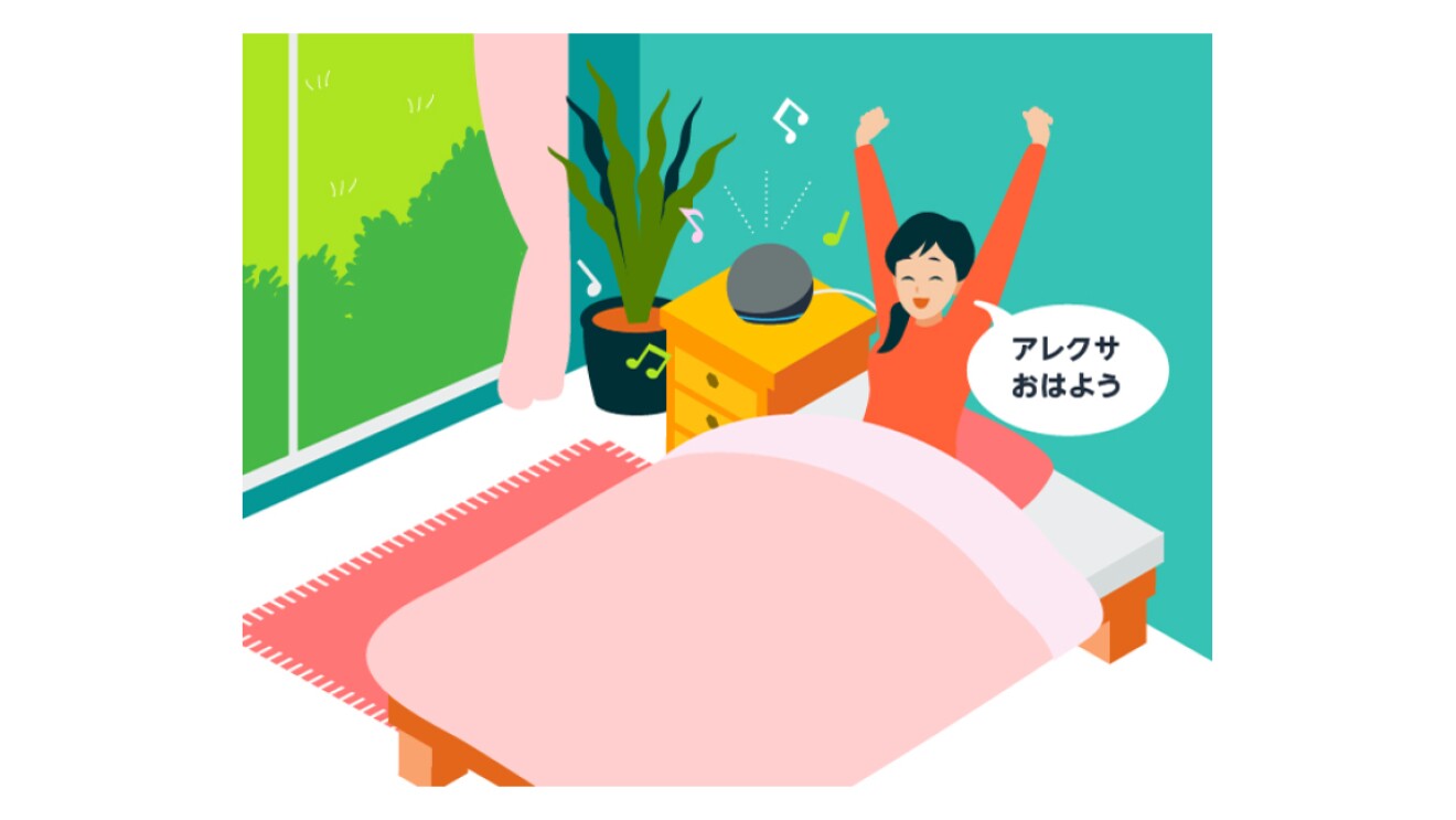 Amazon Alexaで習慣化 睡眠の質を向上する秘けつとは
