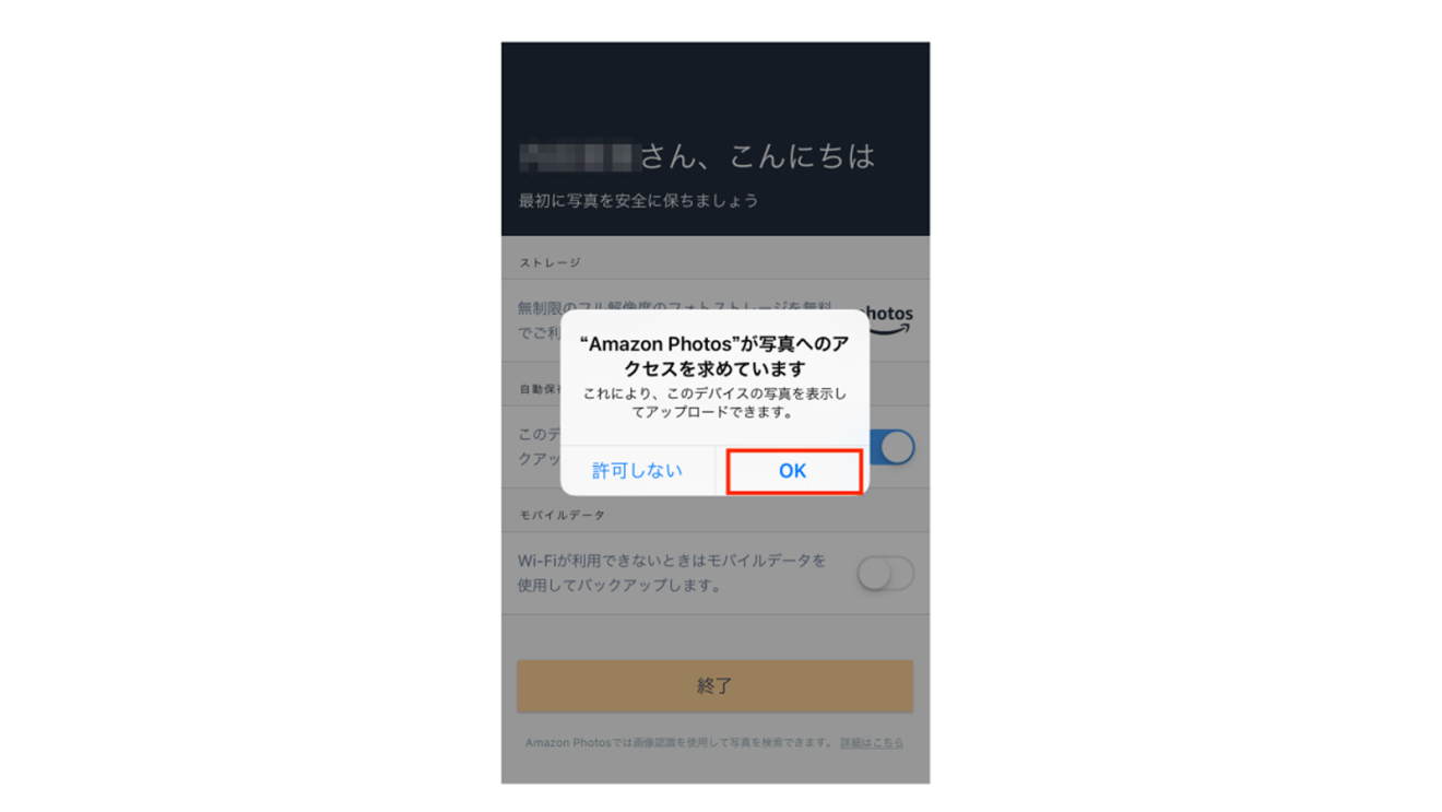 スマホで撮った1年分の思い出写真は、Amazon Photosで賢く手軽に整理&シェア