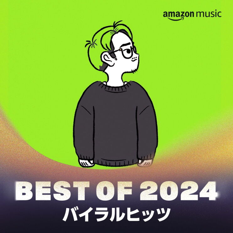 緑色の髪の男性がセーターを着て、右上を向いているイラスト。背景はネオングリーン。