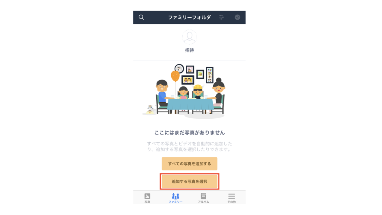 スマホで撮った1年分の思い出写真は、Amazon Photosで賢く手軽に整理&シェア
