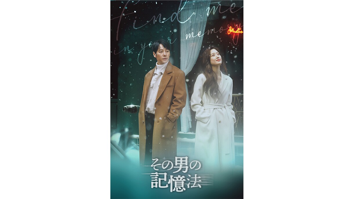 Amazon Prime Video この夏観られる話題の韓国ドラマラインアップ