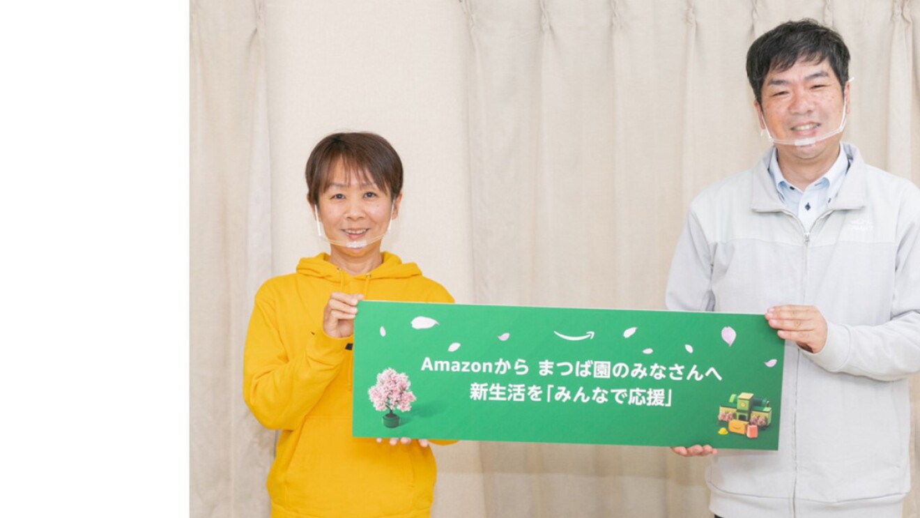 新生活に支援の輪を。児童養護施設まつば園への寄付活動