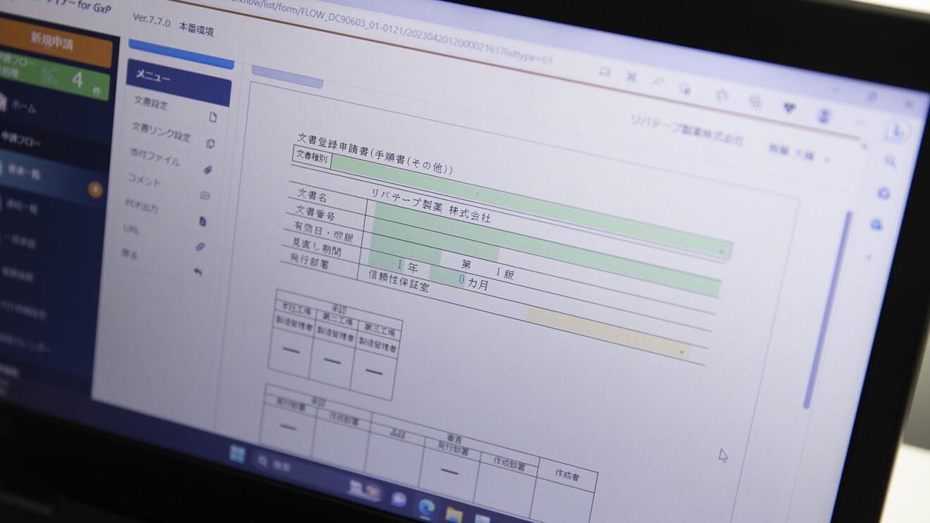 パソコン画面上に表示された承認書類