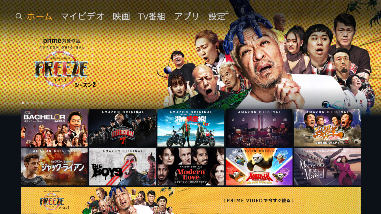 年末年始はPrime Video三昧。Amazonデバイスでエンターテインメントを楽しみ尽くす3つのヒント