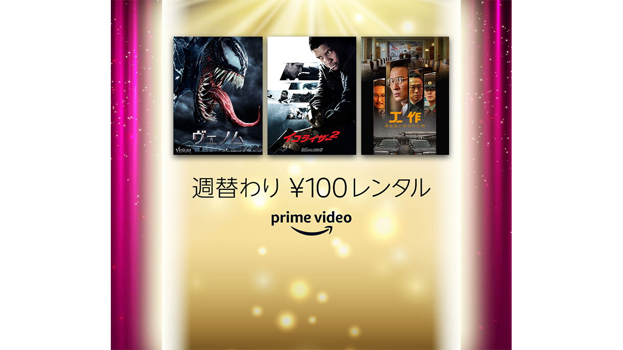 Amazon Prime Video 2021年3月に楽しめる新着コンテンツ