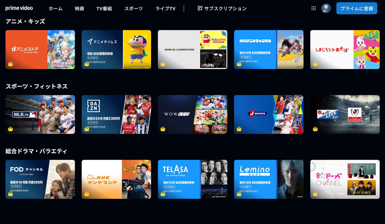 AmazonのPrime Video（プライム・ビデオ）のサブスクリプションなら、NHKオンデマンドやdアニメストアなどのコンテンツもすぐに視聴可能。Amazonのアカウントで簡単登録・一括管理で快適