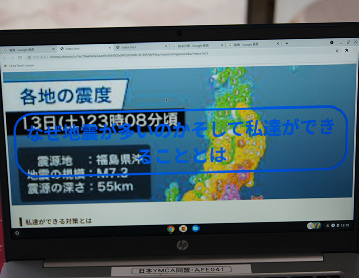 IT・プログラミングを学ぶ機会を平等に
