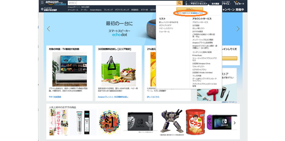 Amazonのトップページをブラウザで見た画面。「アカウント＆リスト」からログインのポップアップが開いている。「新規登録はこちら」が楕円枠で囲まれている。