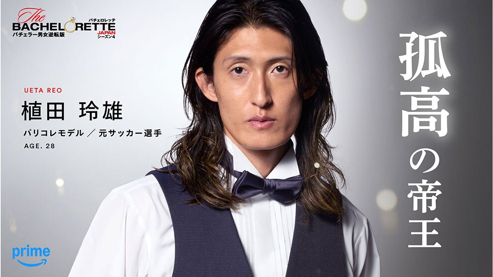 白いシャツに蝶ネクタイをベストを着用した、長髪の男性の上半身のアップ。右側に「孤高の帝王」の文字。