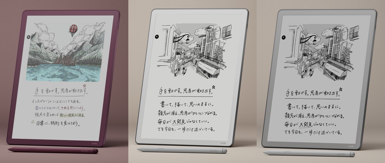 新「Kindle Scribeシリーズ」