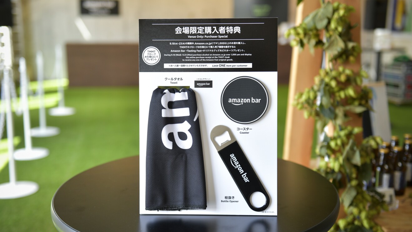 期間限定の「Amazon Bar」で自分好みのお酒を見つけよう