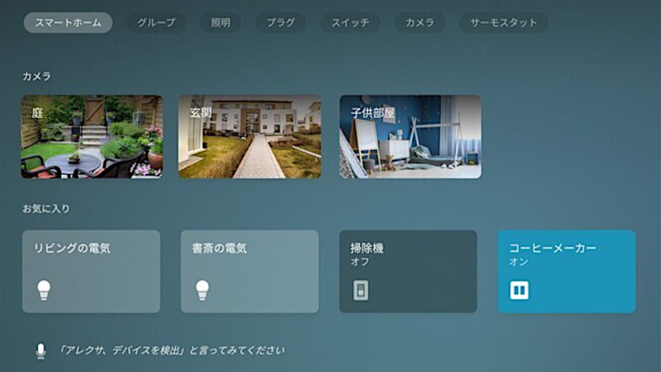 Fire TVで動画を楽しむ