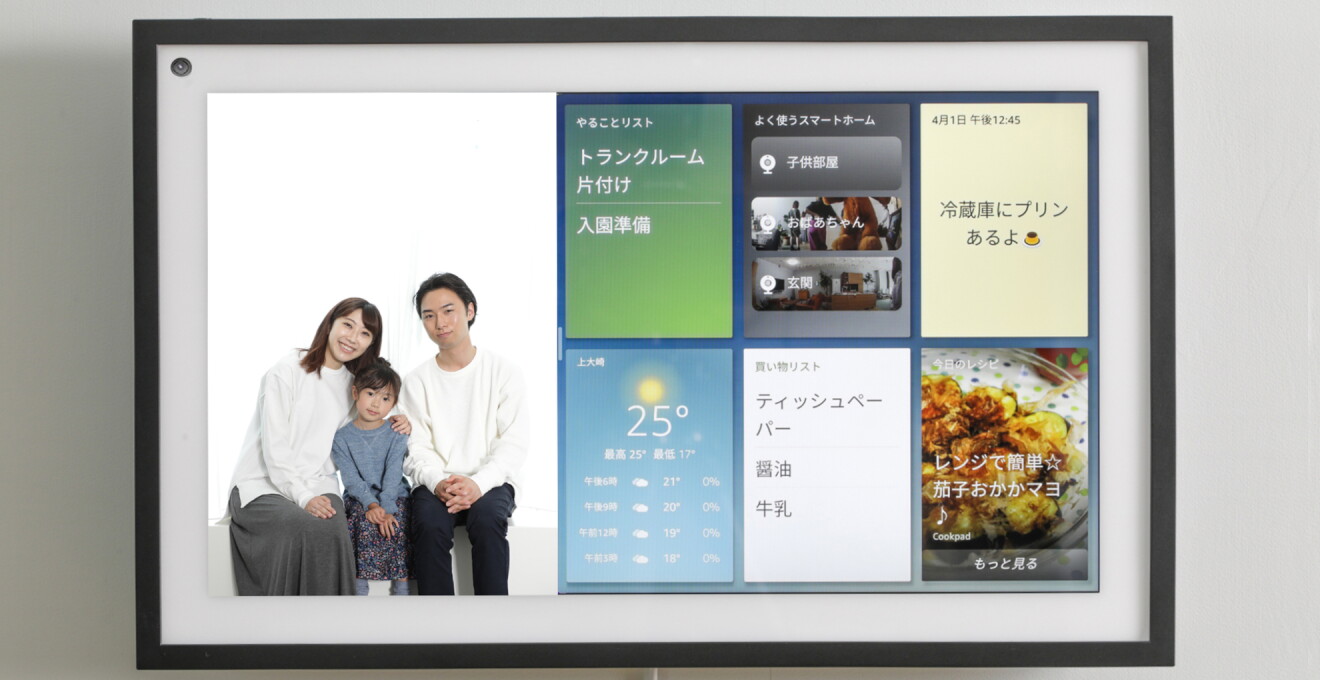 Echo Show 15に家族写真が表示されている写真