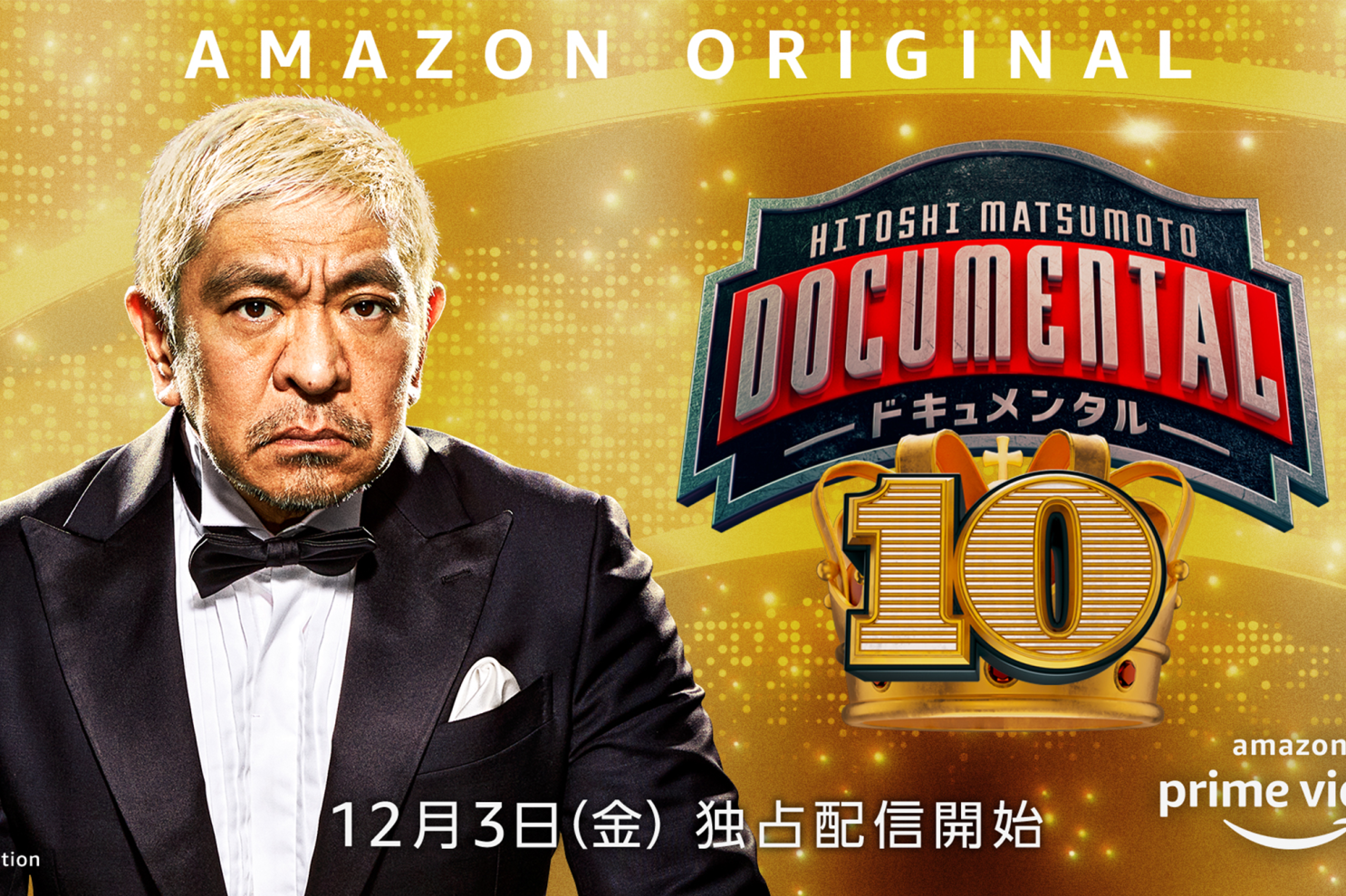 Amazon Prime Video 21年12月に楽しめる新着コンテンツ About Amazon Japan Amazon Prime Video 21年12月に楽しめる新着コンテンツ About Amazon Japan