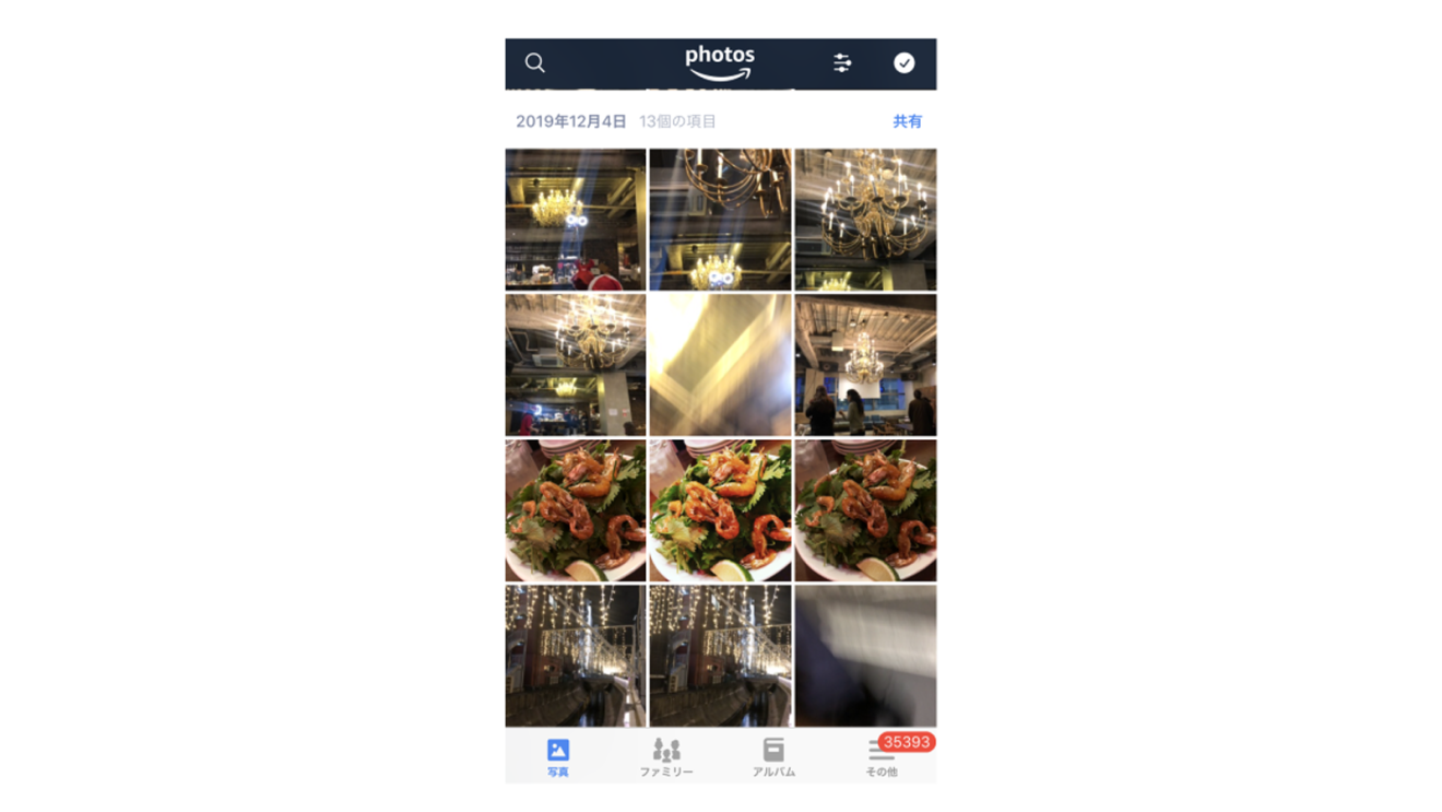 スマホで撮った1年分の思い出写真は、Amazon Photosで賢く手軽に整理&シェア