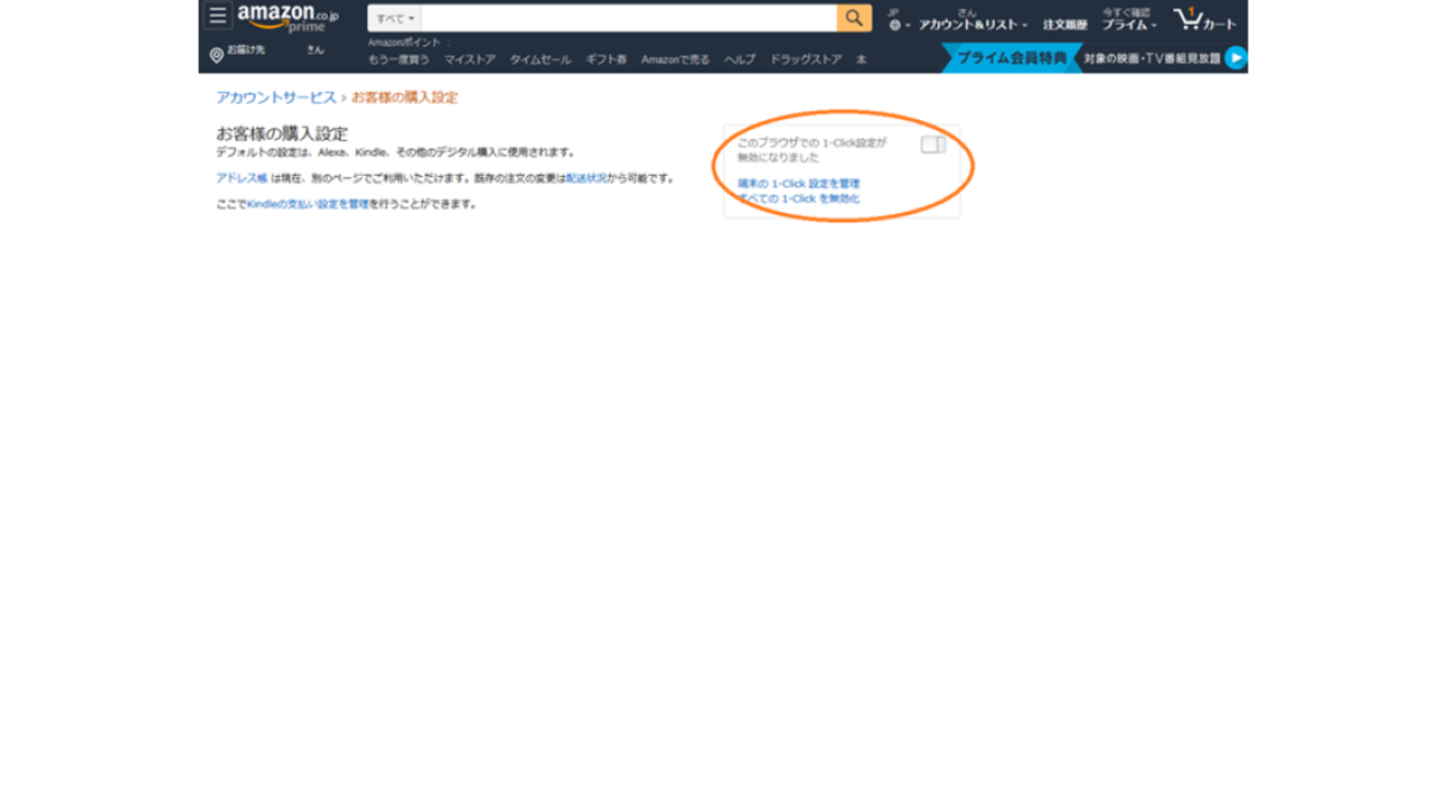 日本赤十字社寄付