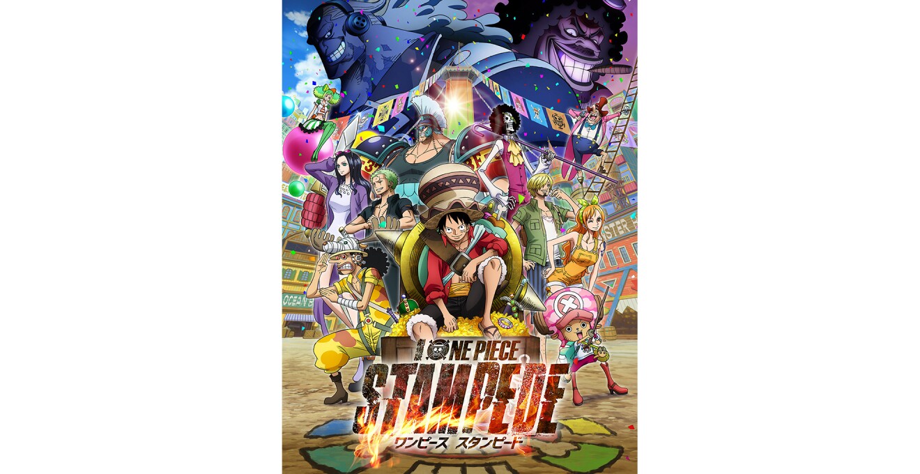 『ONE PIECE STAMPEDE』のキービジュアル