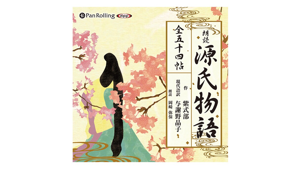 「本が聴ける」サービスAudibleの、活躍する女性を支援する取り組み