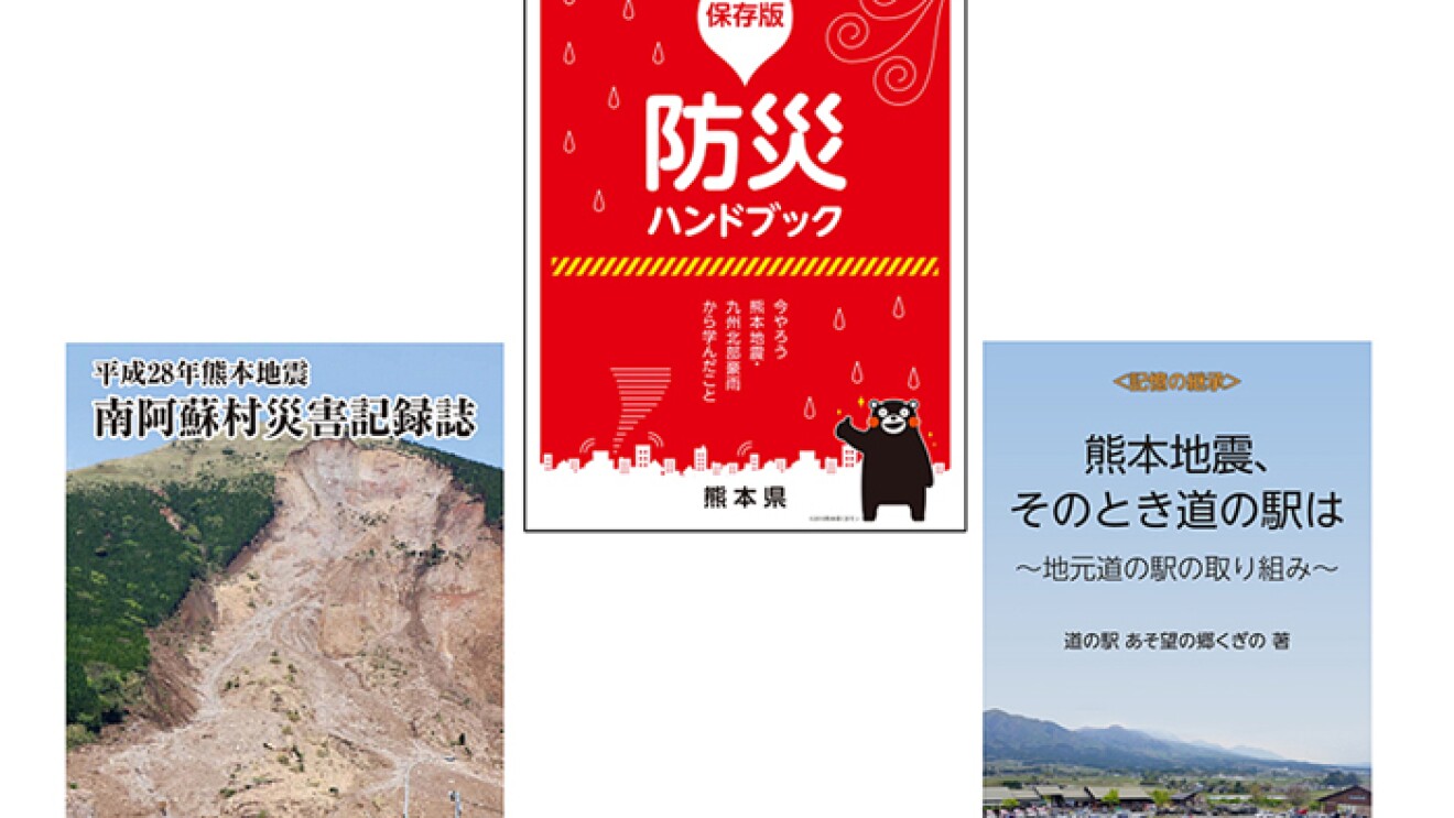 Amazonが取り組む 熊本への復興支援 About Amazon Japan Amazonが取り組む 熊本への復興支援 About Amazon Japan