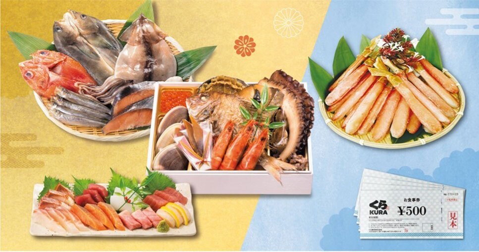 金色と青の和風背景に、刺身盛り合わせの皿、干物盛り合わせのざる、海鮮詰め合わせの箱、むいたカニの棒肉盛り合わせのざる、食事券を配置。海鮮食材が竹の葉や大葉で飾られ盛りつけられている。