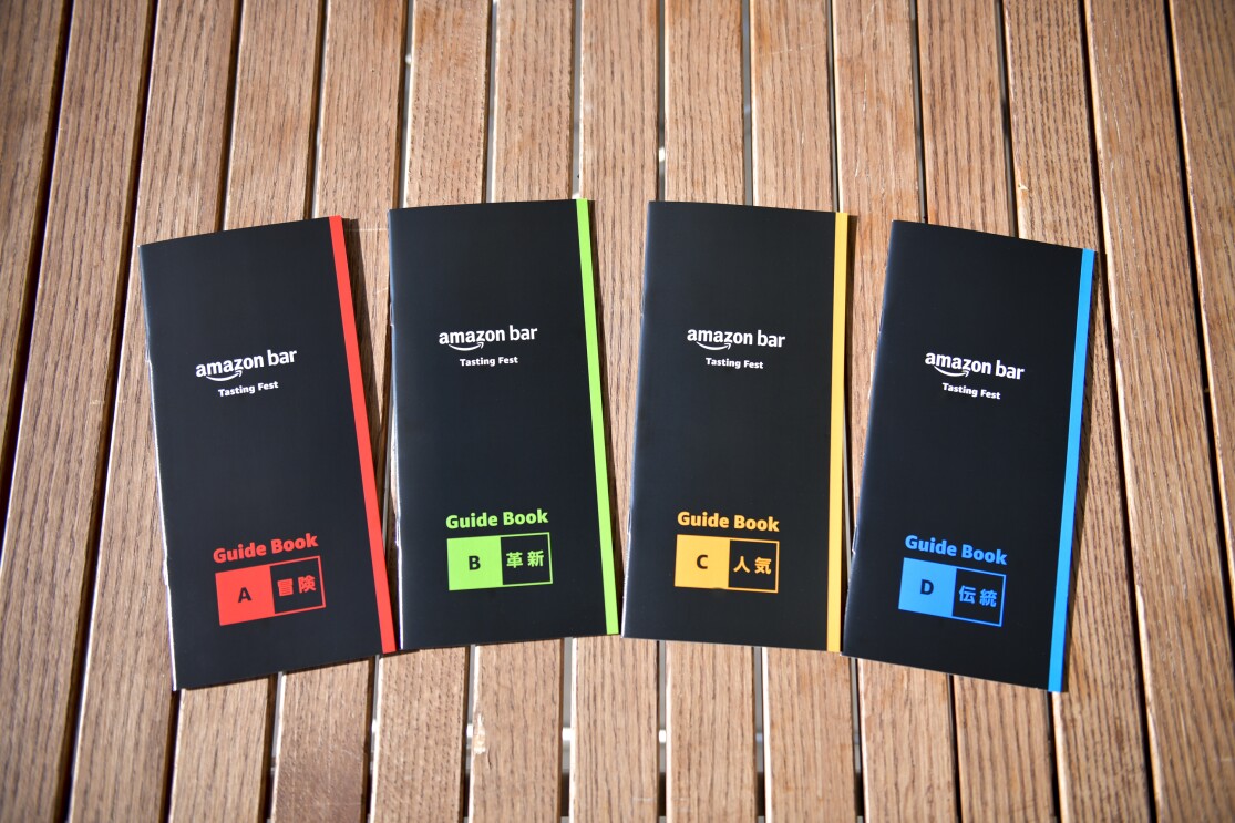 期間限定の「Amazon Bar」で自分好みのお酒を見つけよう