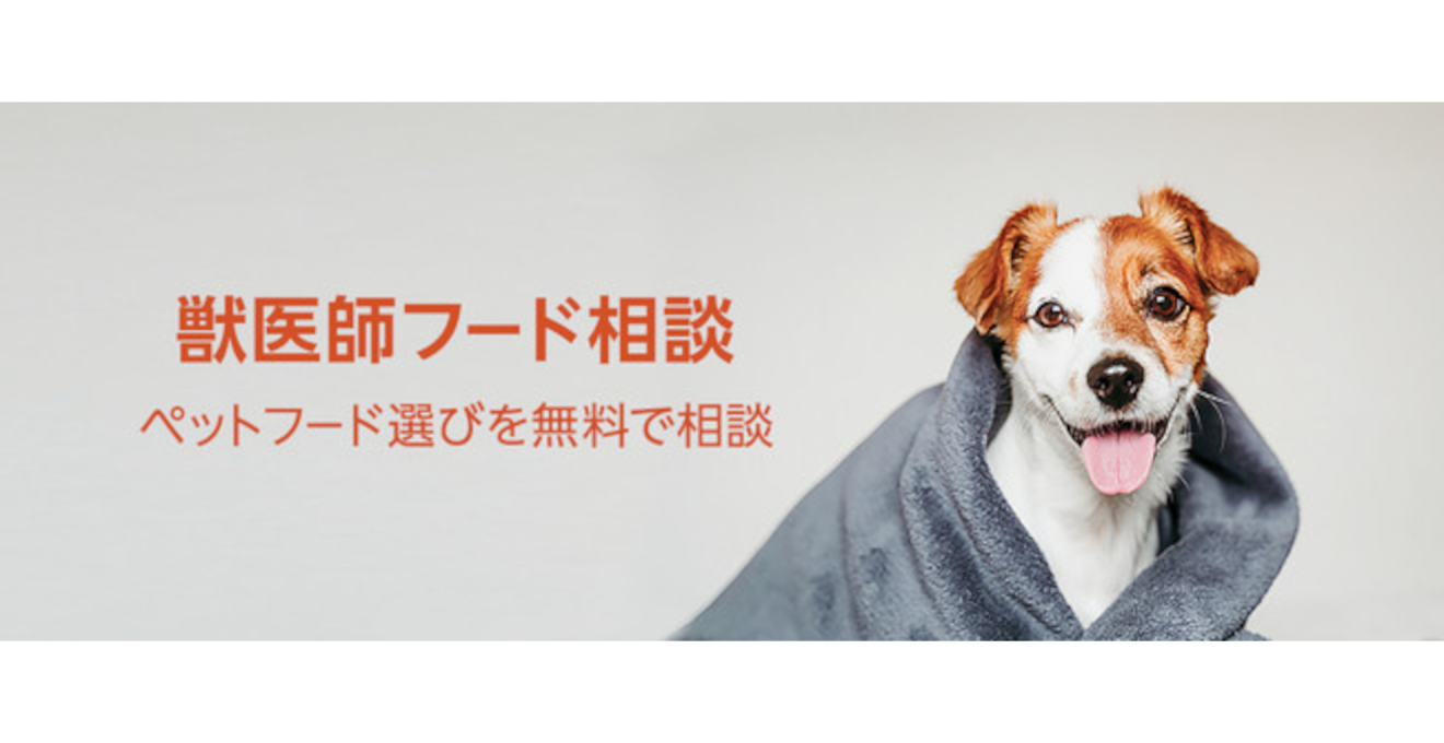 Amazon社員がおすすめする、Alexa（アレクサ）やAmazonデバイスを活用したペットとの暮らし