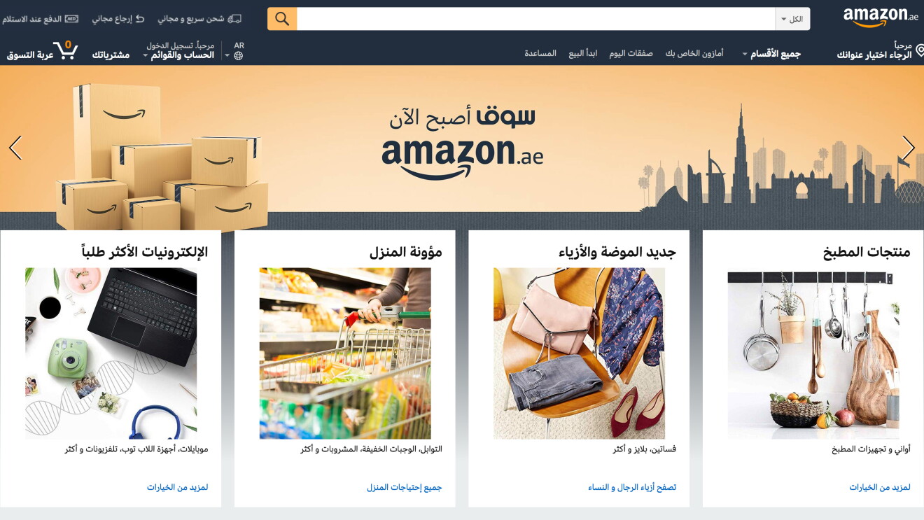 Screenshot of how Amazon.ae looks like