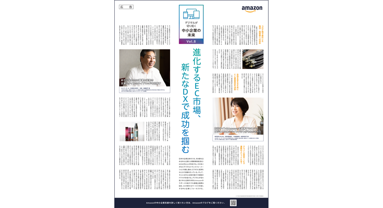 日本経済新聞広告