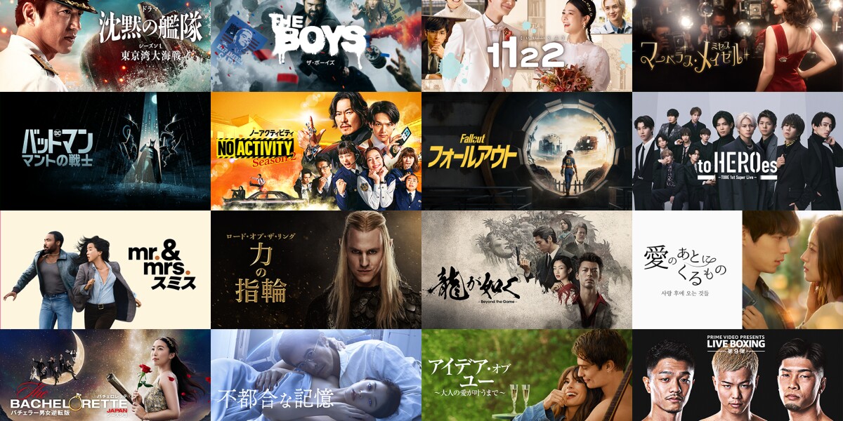 Amazonの Prime Video(プライム・ビデオ)についてのお知らせ