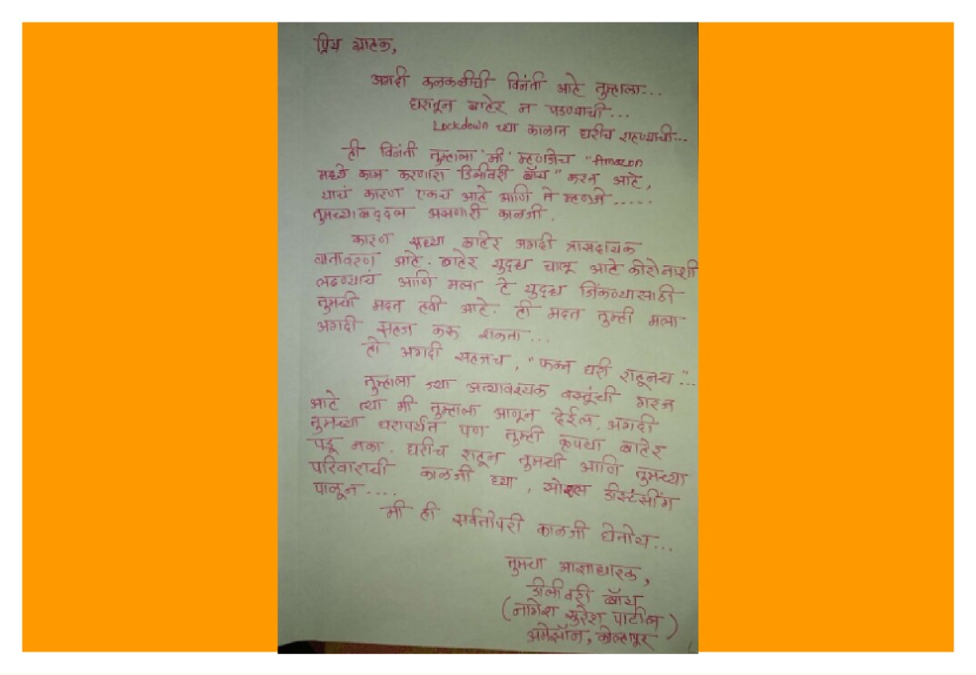 DA Letters Amazon India