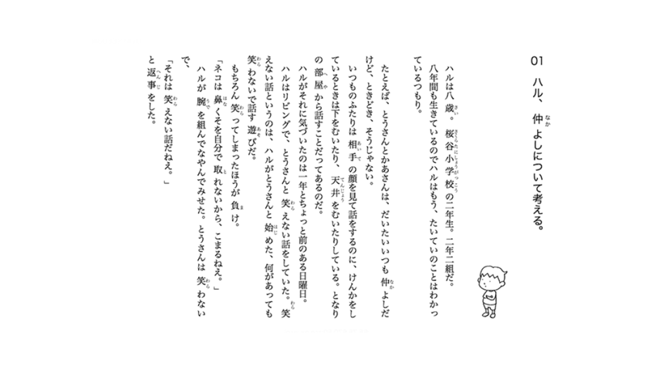 子どもの好奇心を広げる!
