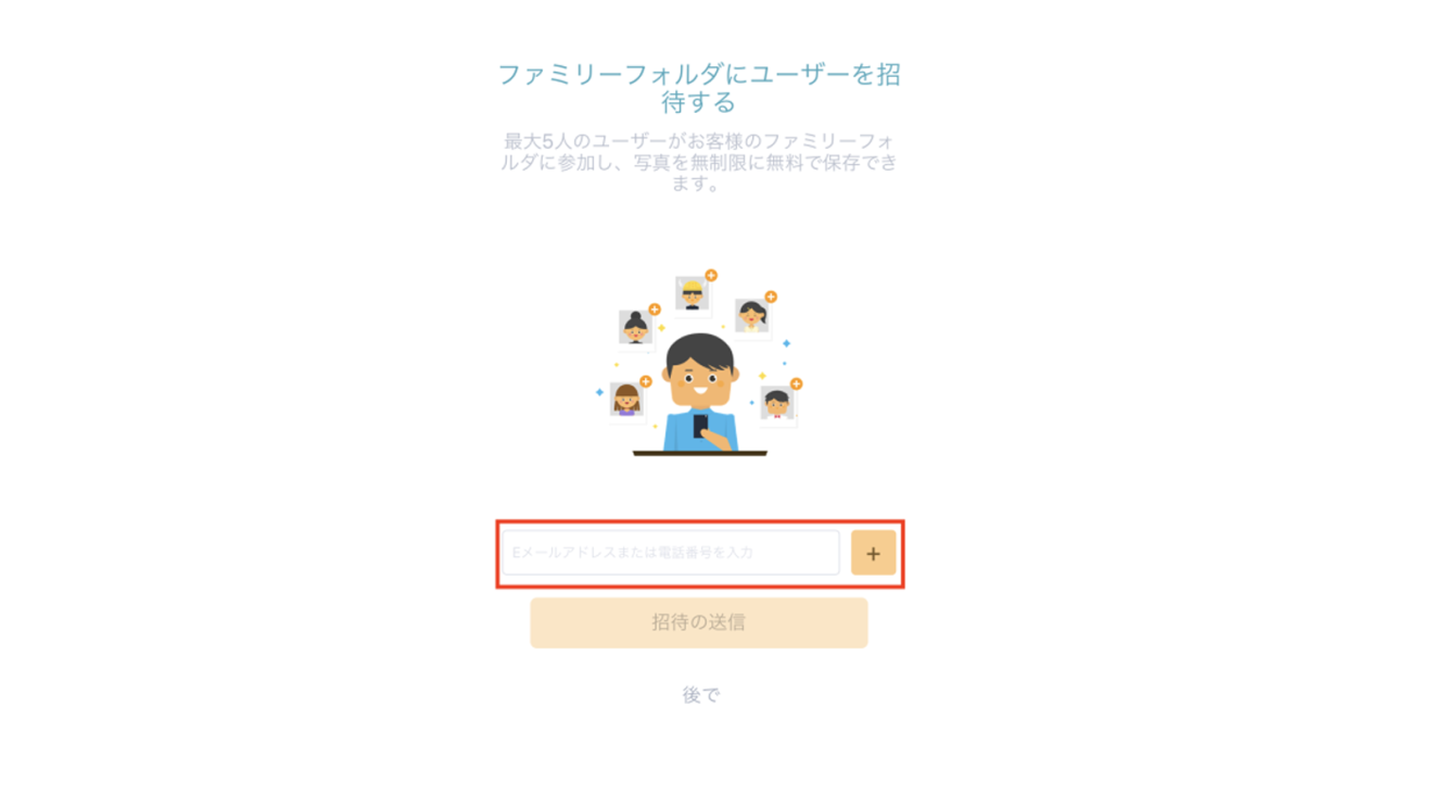 スマホで撮った1年分の思い出写真は、Amazon Photosで賢く手軽に整理&シェア