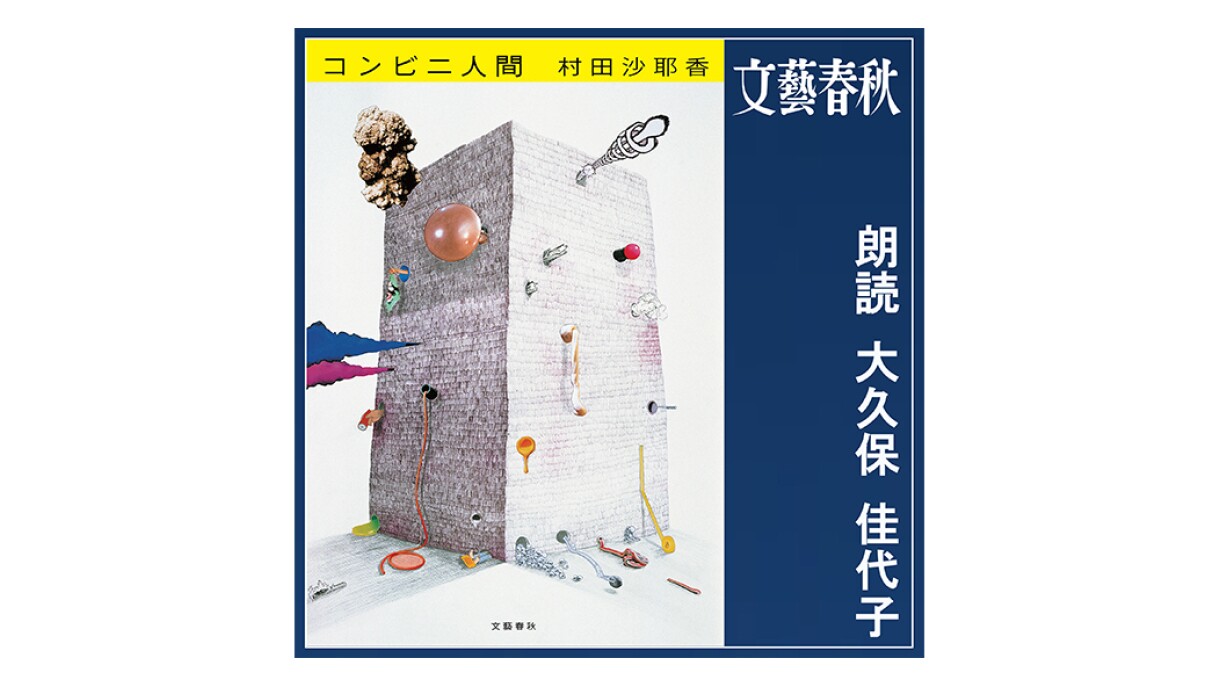 「本が聴ける」サービスAudibleの、活躍する女性を支援する取り組み