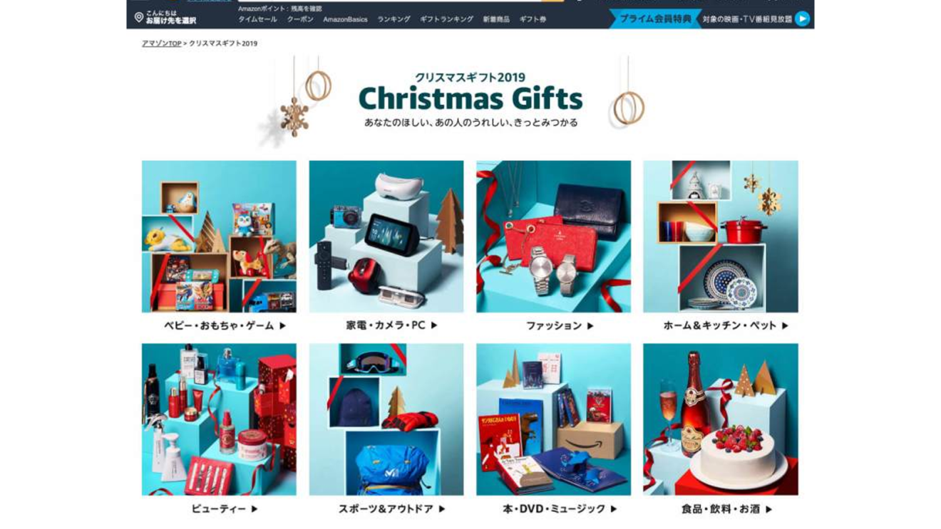 Amazon Holiday 19を開催中 About Amazon Japan Amazon Holiday 19を開催中 About Amazon Japan
