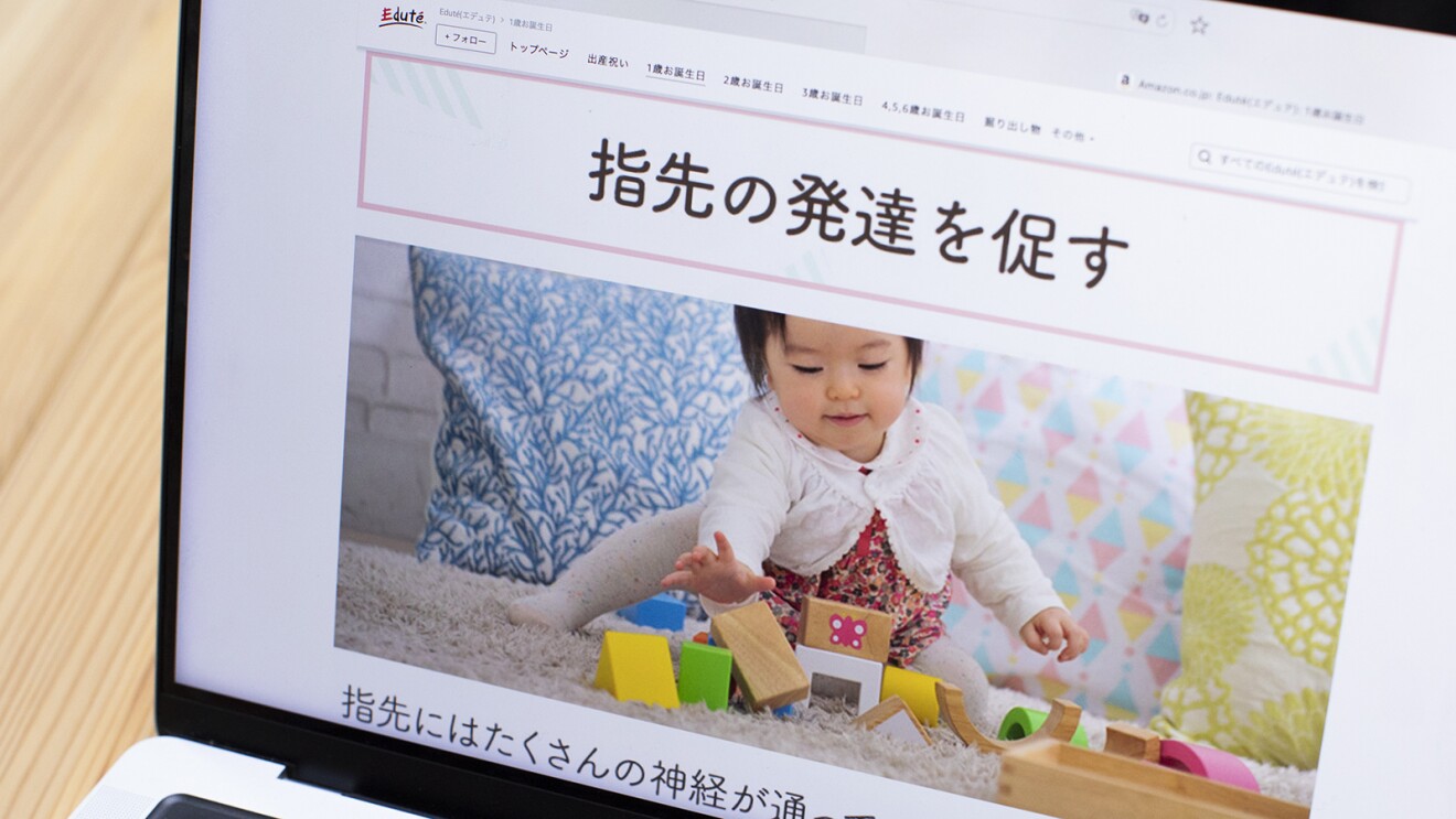 PCの画面。「指先の発達を促す」の文字