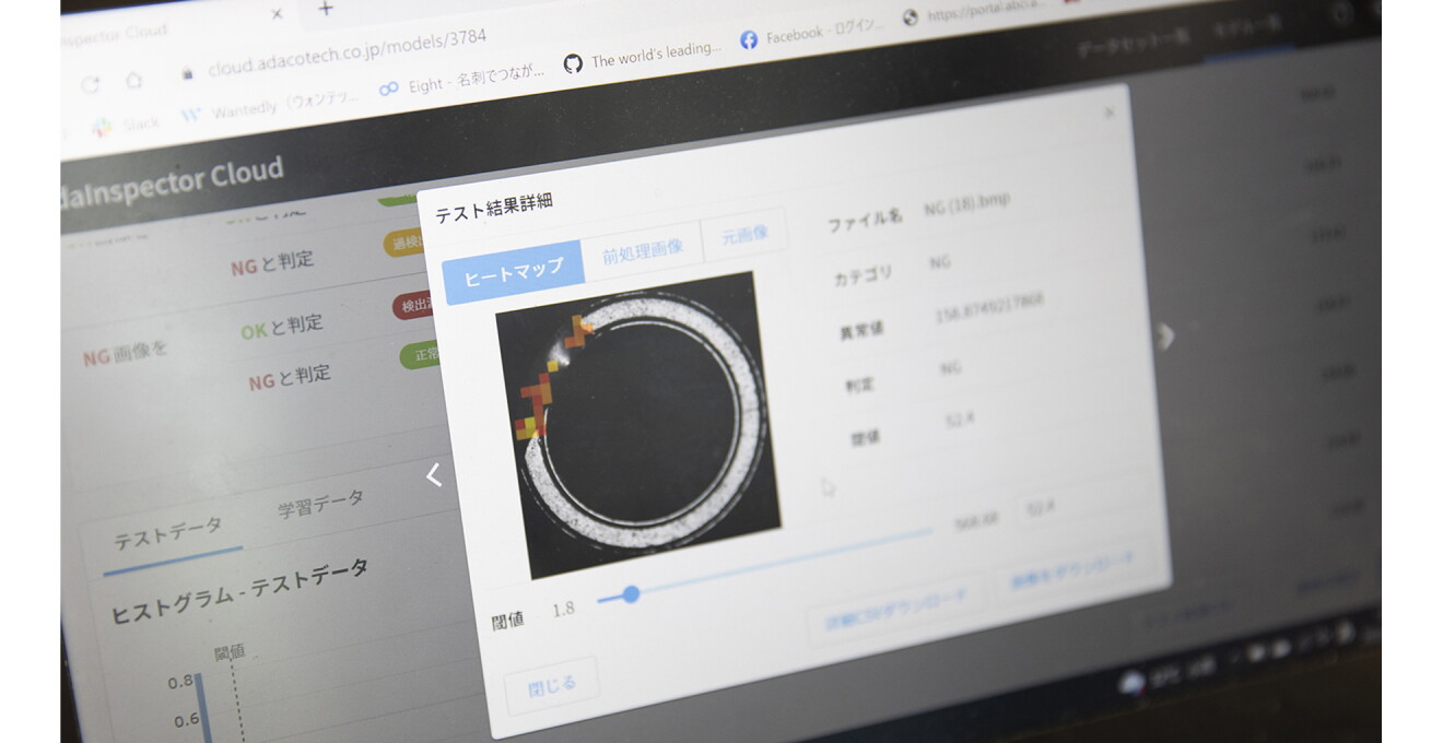 円の画像の円が欠けた部分に赤や黄色で異常を示しているシステム画面