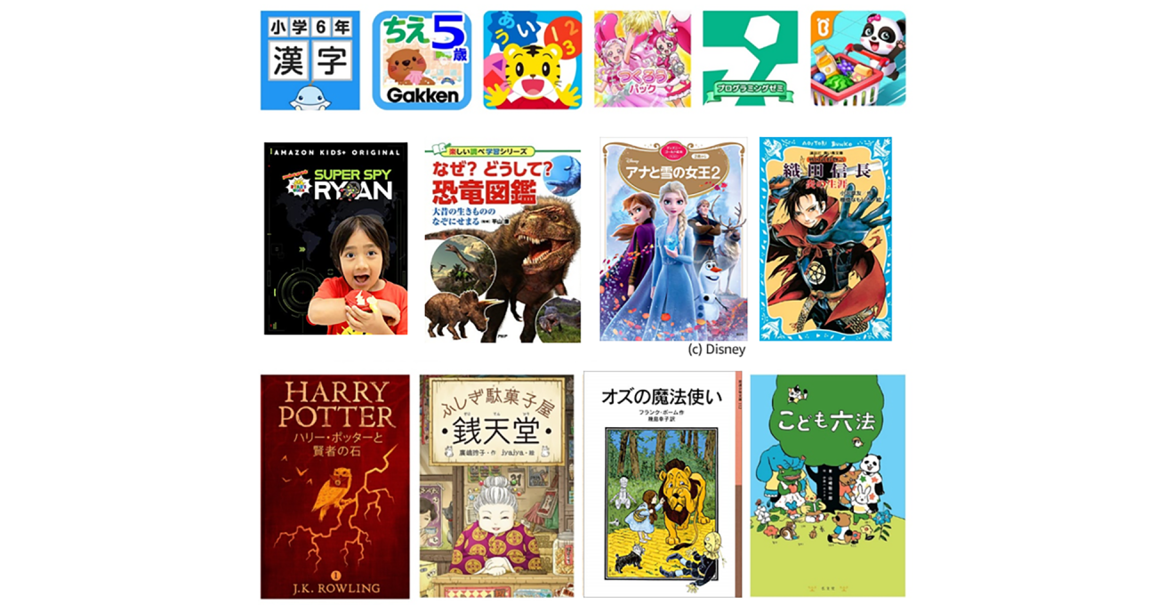 Amazon Kids+の豊富なコンテンツとFireキッズモデルで子どもの「創作」意欲を刺激し、親子時間をさらに充実させよう