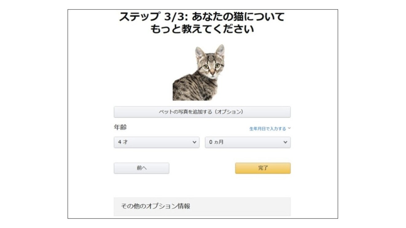 大切なペットとの暮らしを便利と安心でサポートするサービス