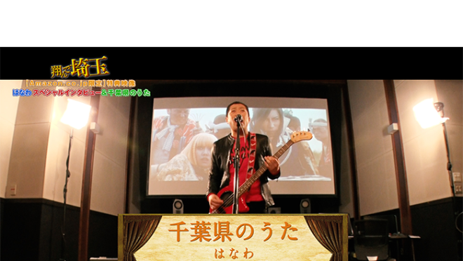 9月11日 水 より 翔んで埼玉 の特典映像視聴券付きtvod配信スタート About Amazon Japan 9月11日 水 より 翔んで埼玉 の特典映像視聴券付きtvod配信スタート About Amazon Japan