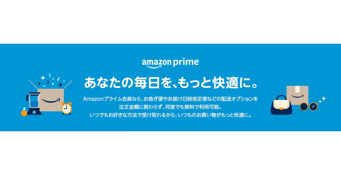 Amazon新生活